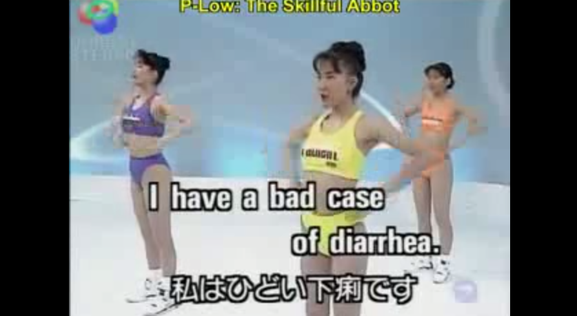 Dafuc Japan: Instructional Japanese video teaches you how to ask for help when you have diarrhea.